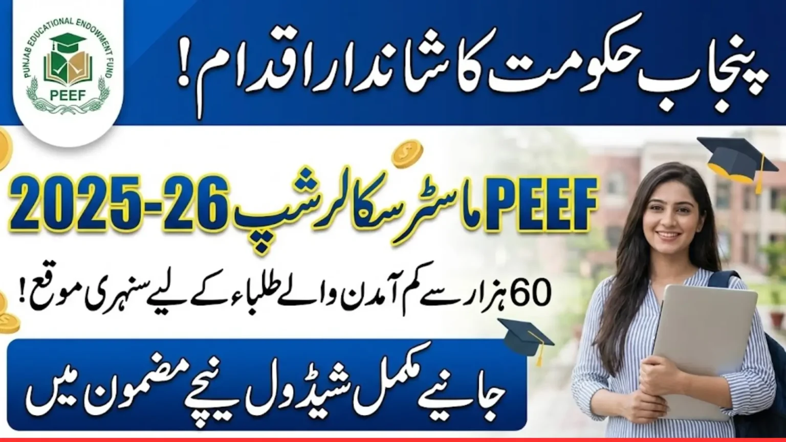 PEEF Master Level Scholarships 2025-26
