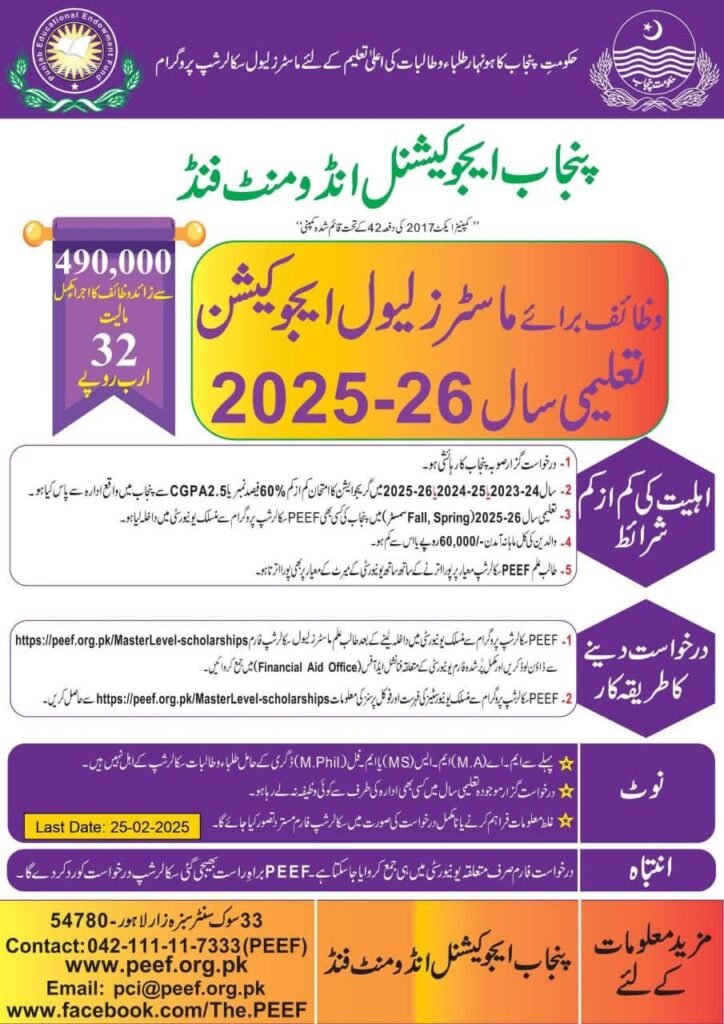 PEEF Master Level Scholarships 2025-26