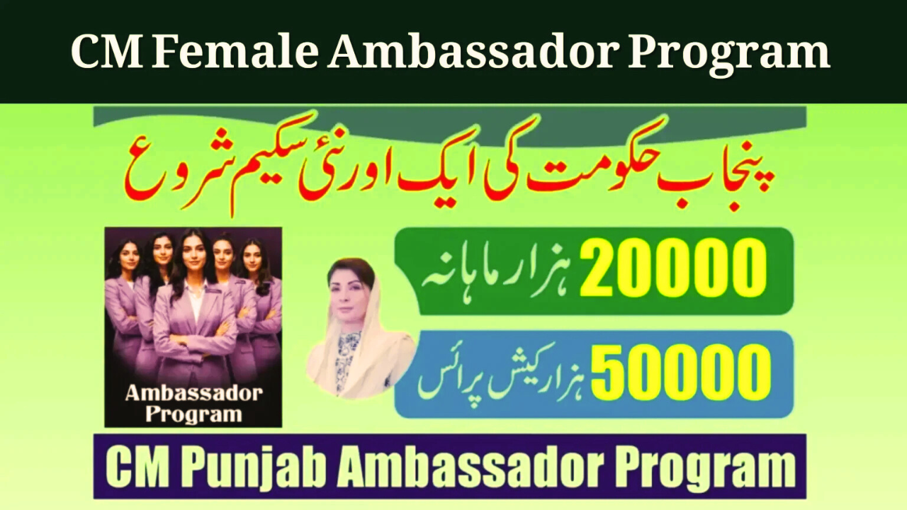 Female Ambassador Program Punjab 2026