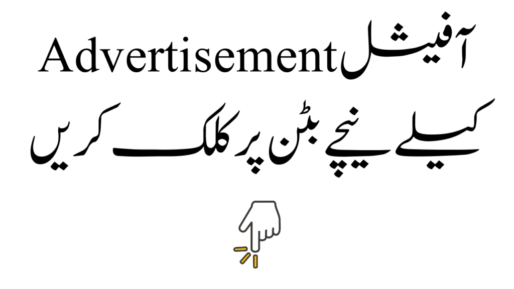 Pakistan Airport Authority Jobs 2026